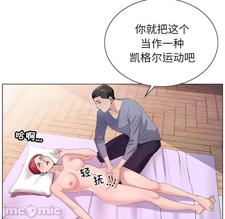 神之手 神之手-第 44 话 第10页