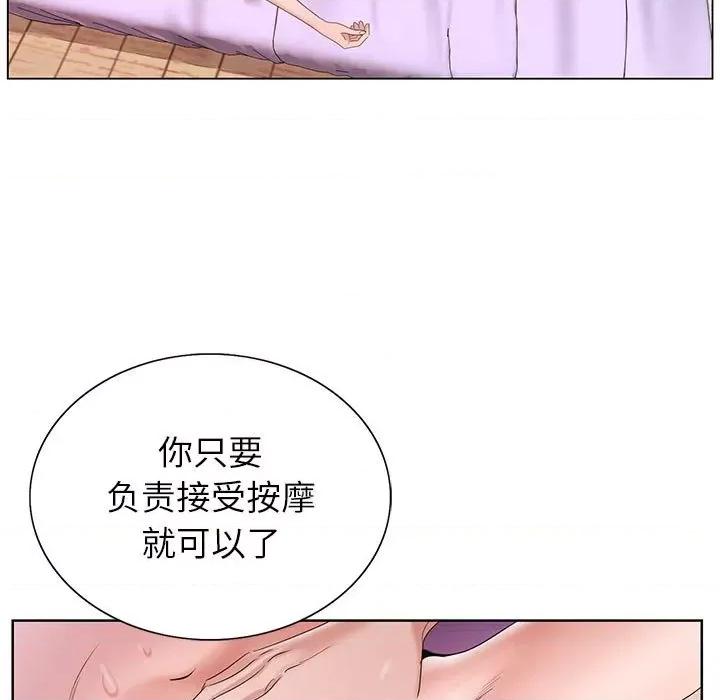 神之手 神之手-第 44 话 第11页