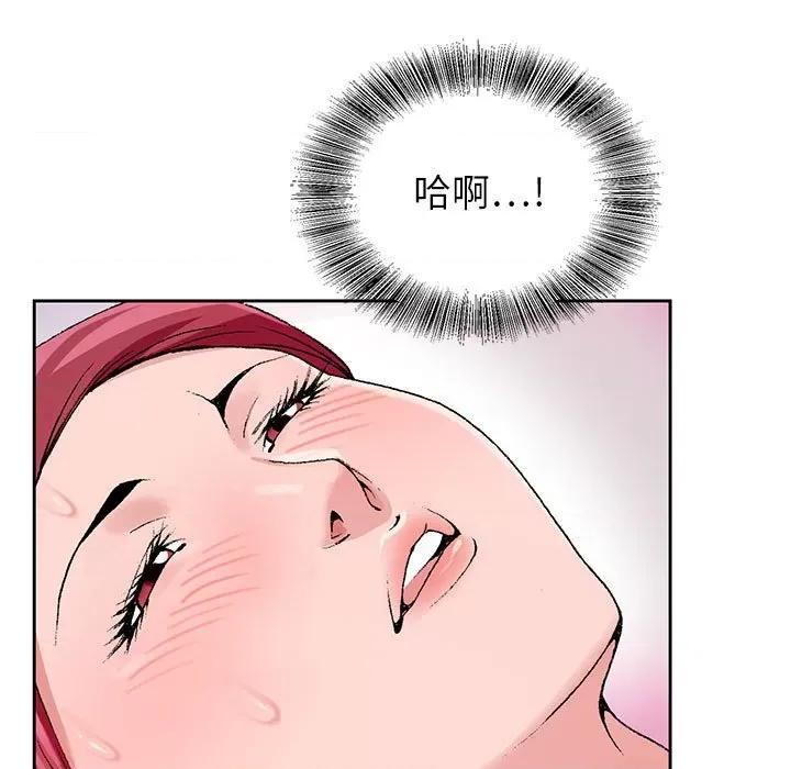 神之手 神之手-第 44 话 第13页