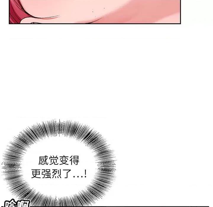神之手 神之手-第 44 话 第14页
