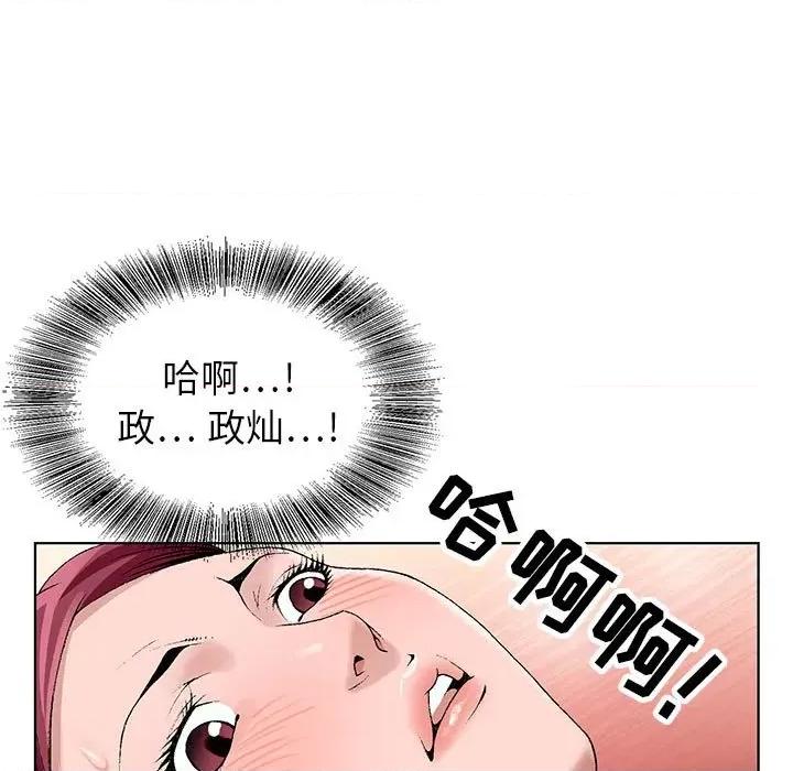 神之手 神之手-第 44 话 第17页