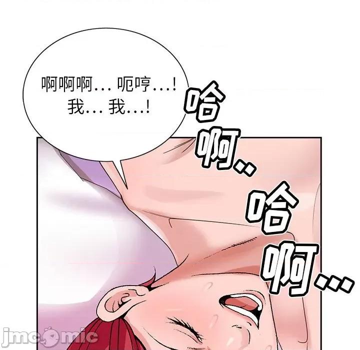 神之手 神之手-第 44 话 第20页