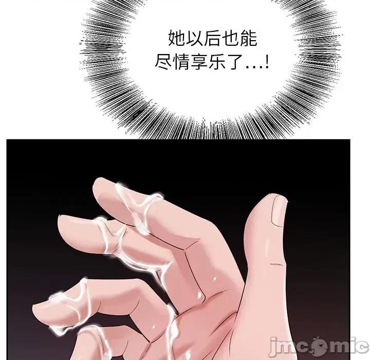 神之手 神之手-第 44 话 第25页