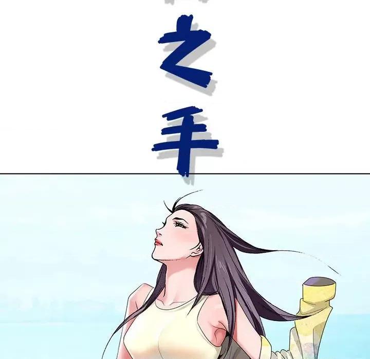 神之手 神之手-第 44 话 第28页