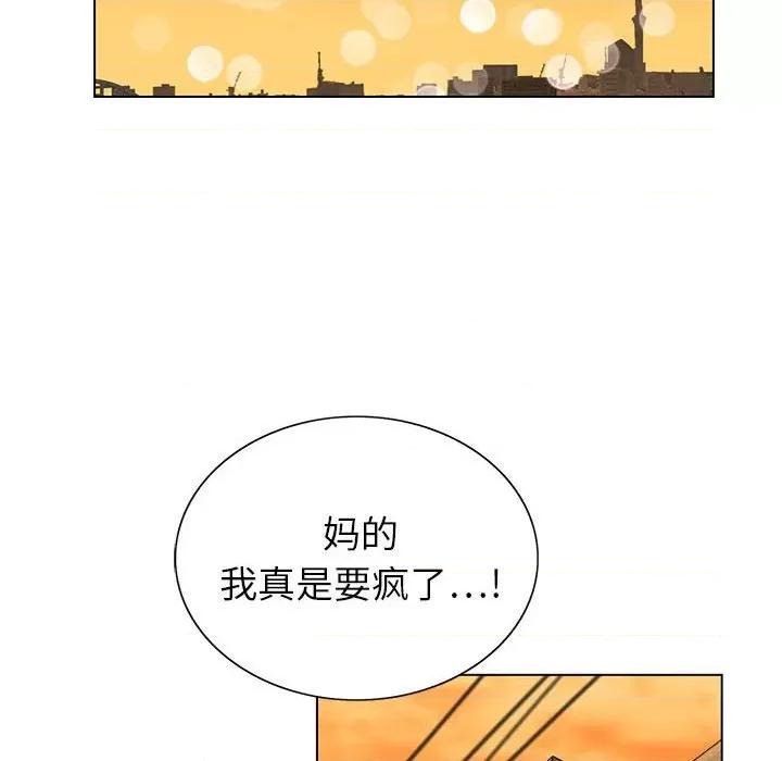 神之手 神之手-第 44 话 第32页