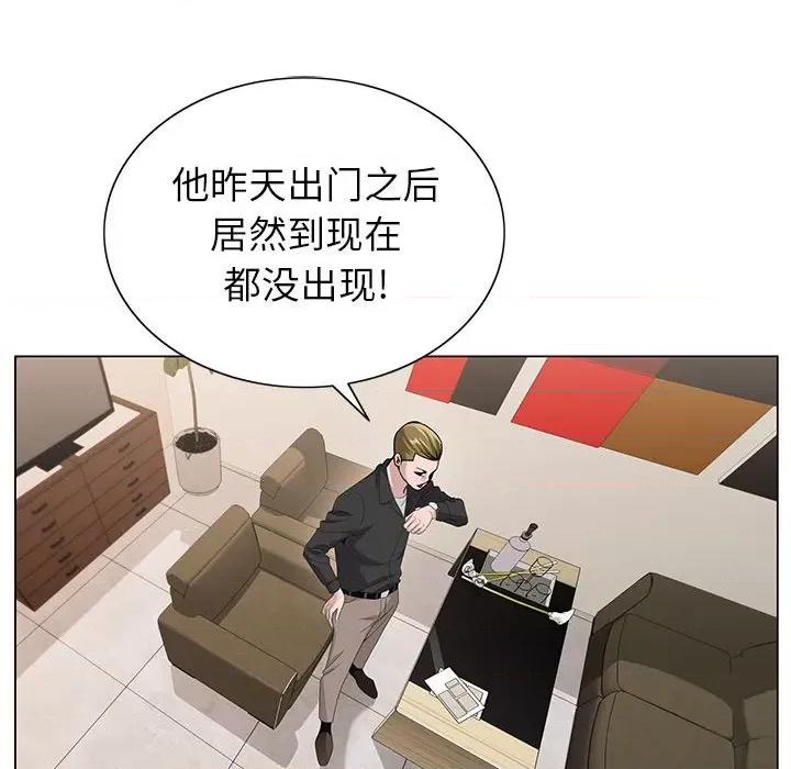 神之手 神之手-第 44 话 第34页