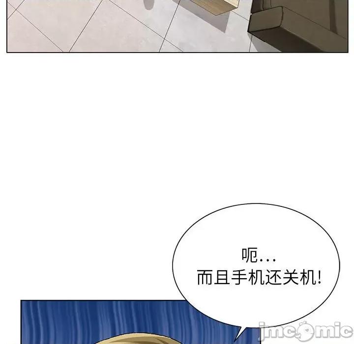 神之手 神之手-第 44 话 第35页