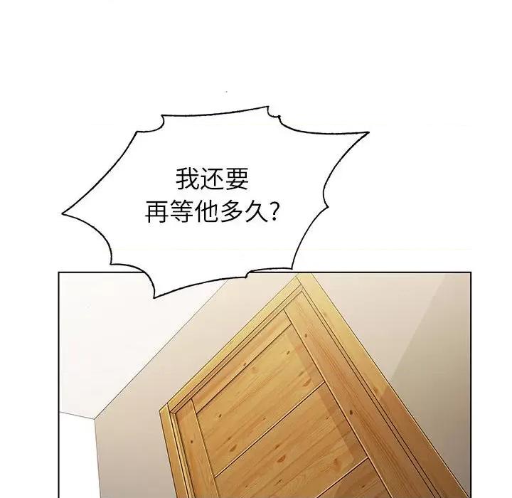 神之手 神之手-第 44 话 第37页
