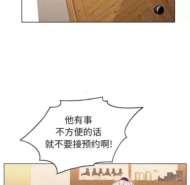 神之手 神之手-第 44 话 第38页