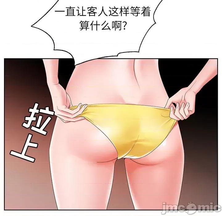 神之手 神之手-第 44 话 第40页