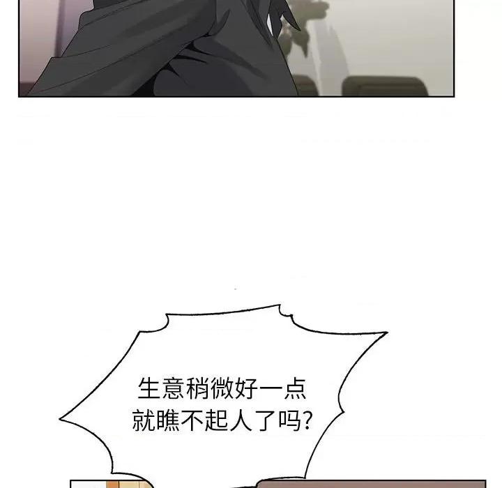 神之手 神之手-第 44 话 第42页