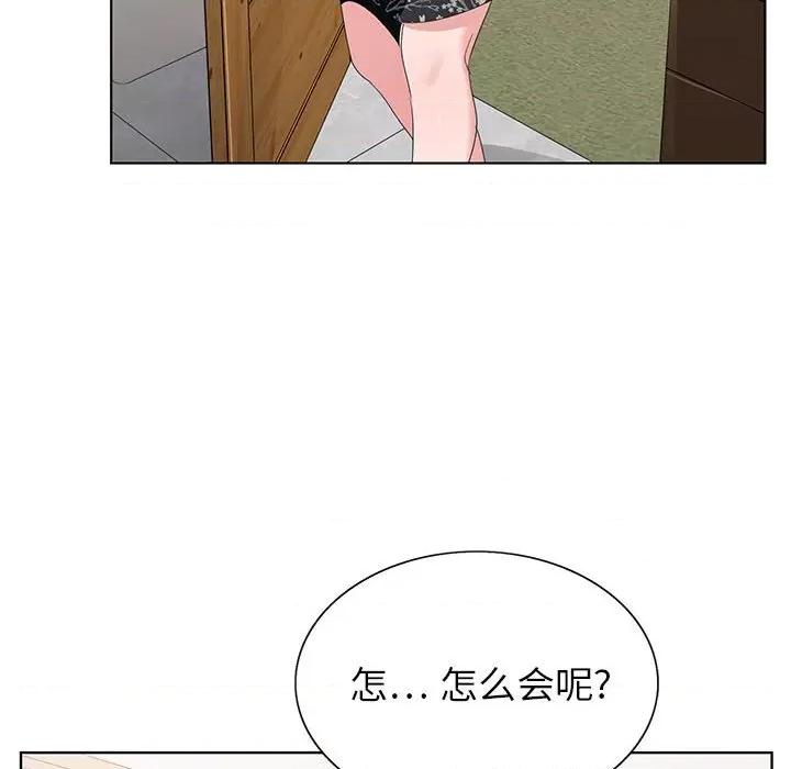 神之手 神之手-第 44 话 第44页