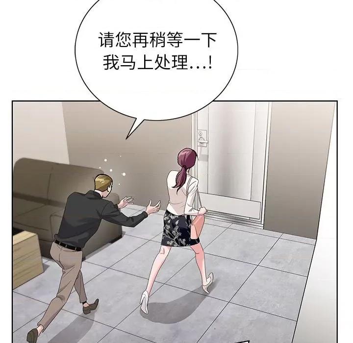 神之手 神之手-第 44 话 第49页
