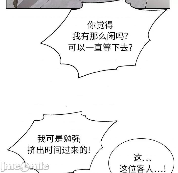 神之手 神之手-第 44 话 第50页