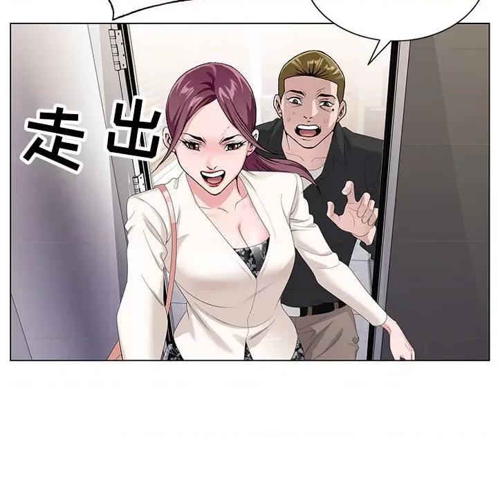 神之手 神之手-第 44 话 第51页