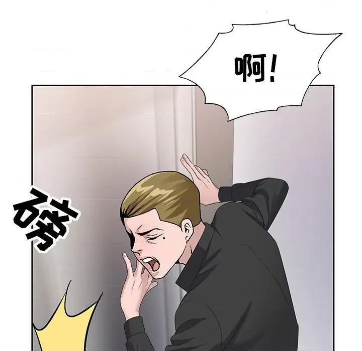 神之手 神之手-第 44 话 第52页