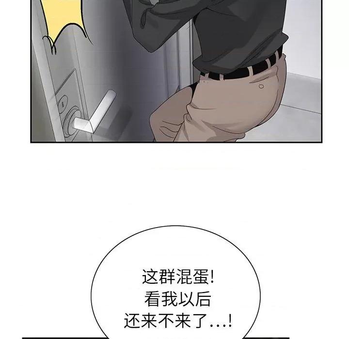神之手 神之手-第 44 话 第53页