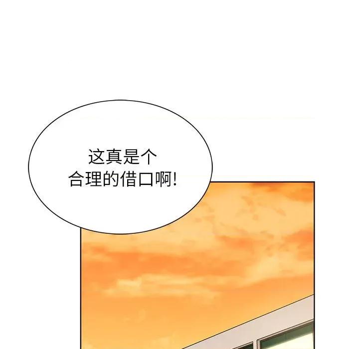 神之手 神之手-第 44 话 第57页