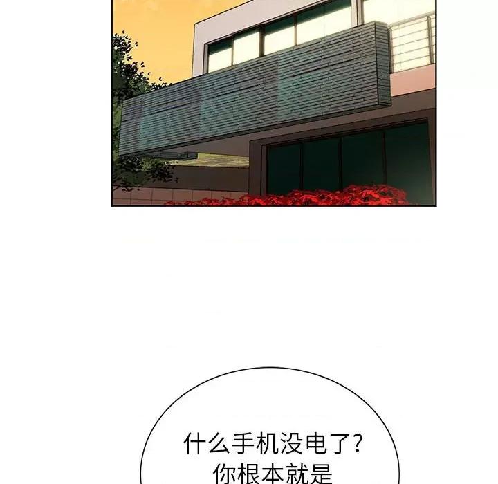 神之手 神之手-第 44 话 第58页