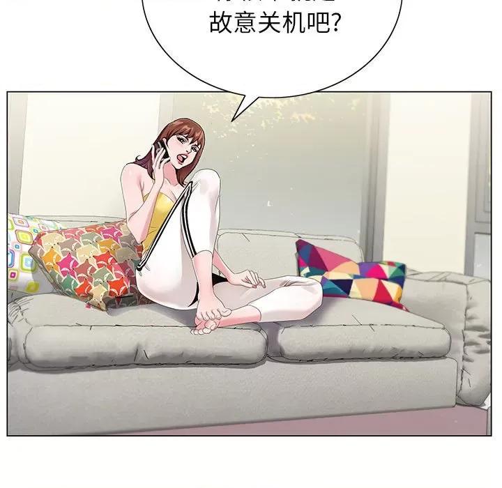神之手 神之手-第 44 话 第59页
