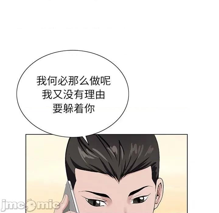 神之手 神之手-第 44 话 第60页