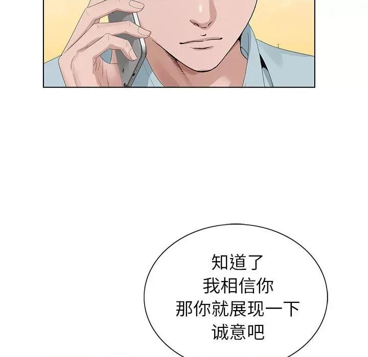 神之手 神之手-第 44 话 第61页