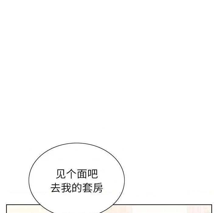 神之手 神之手-第 44 话 第63页