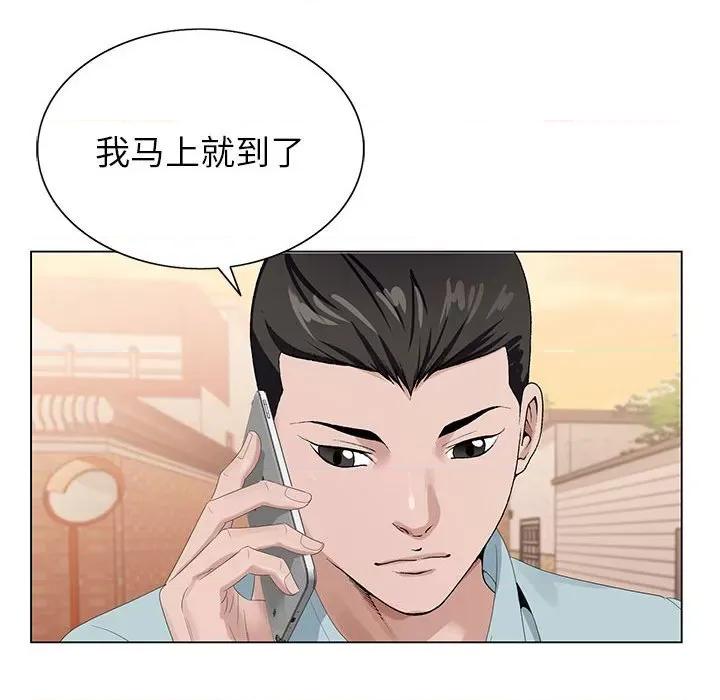 神之手 神之手-第 44 话 第67页