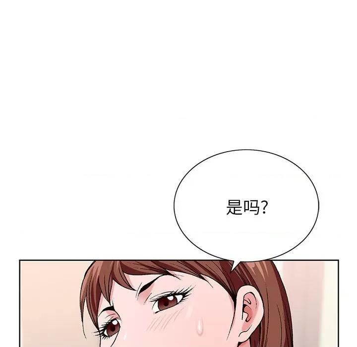 神之手 神之手-第 44 话 第68页