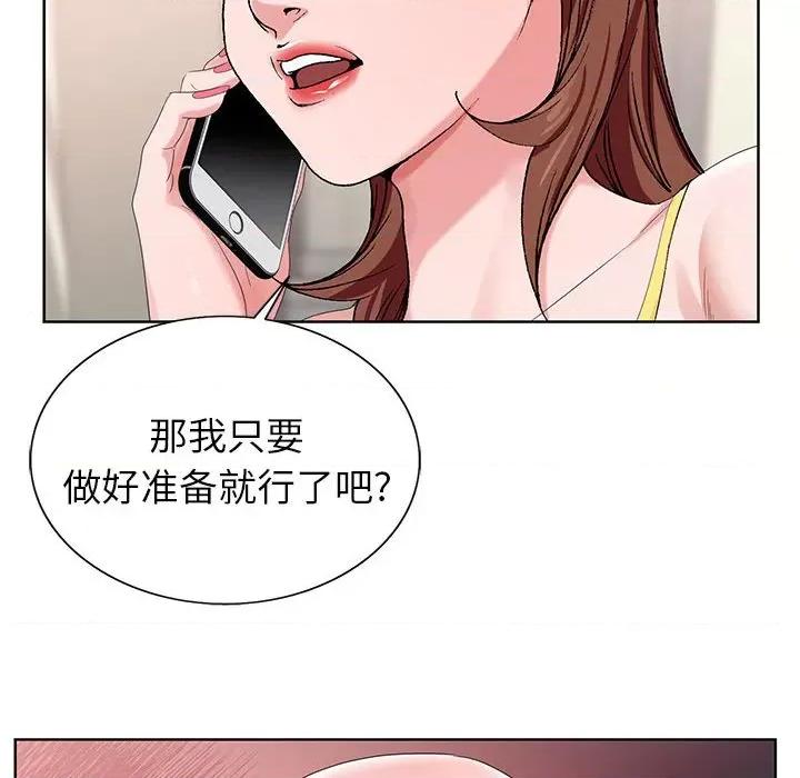 神之手 神之手-第 44 话 第69页