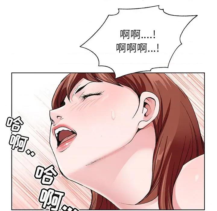 神之手 神之手-第 44 话 第71页