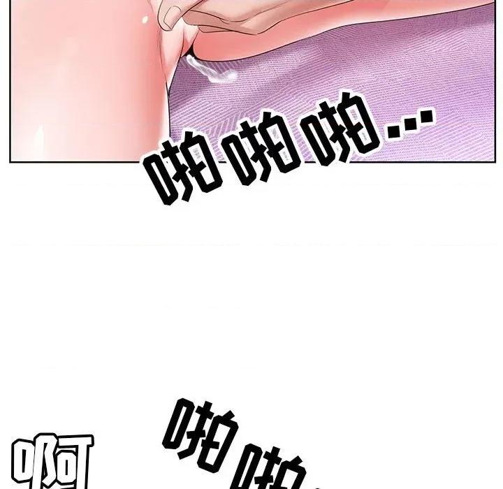 神之手 神之手-第 44 话 第84页