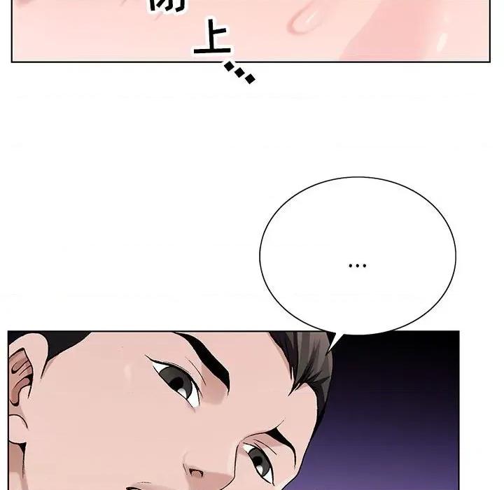 神之手 神之手-第 44 话 第94页