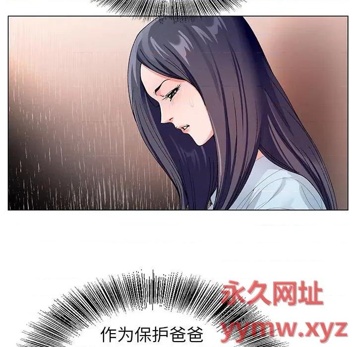 神之手 神之手-第 44 话 第101页