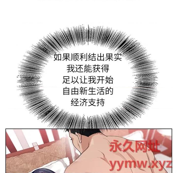 神之手 神之手-第 44 话 第103页