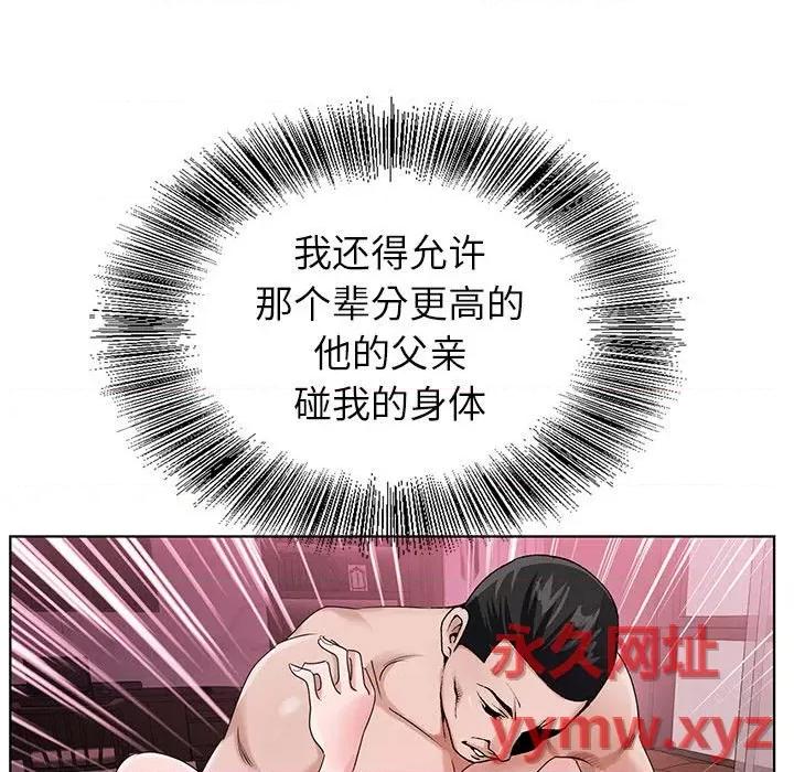 神之手 神之手-第 44 话 第107页
