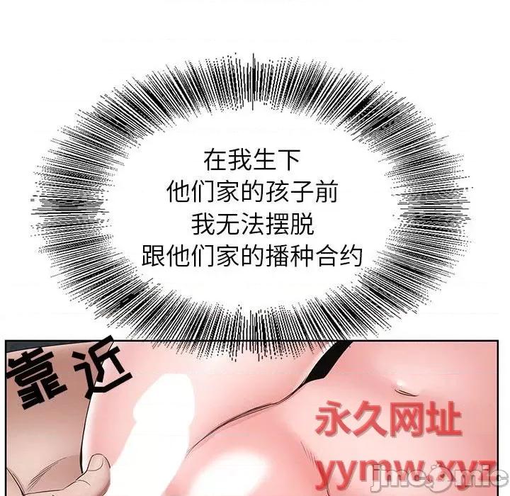 神之手 神之手-第 44 话 第110页