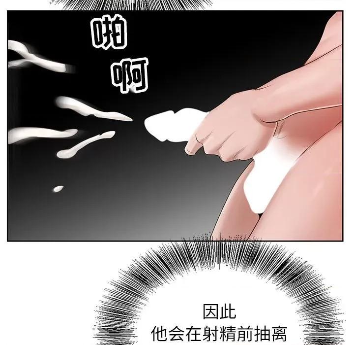 神之手 神之手-第 44 话 第114页