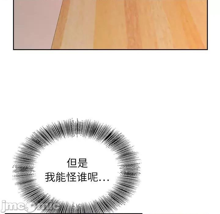 神之手 神之手-第 44 话 第120页