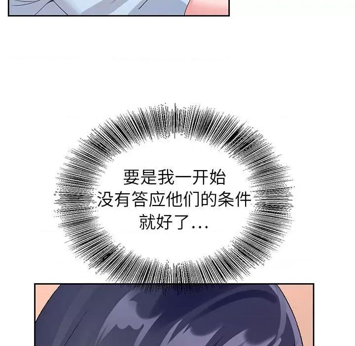 神之手 神之手-第 44 话 第122页