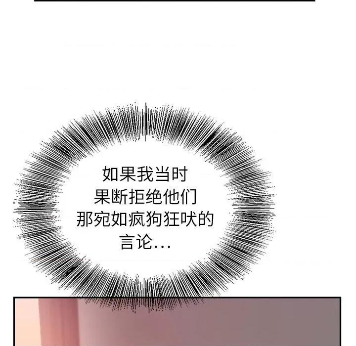 神之手 神之手-第 44 话 第124页