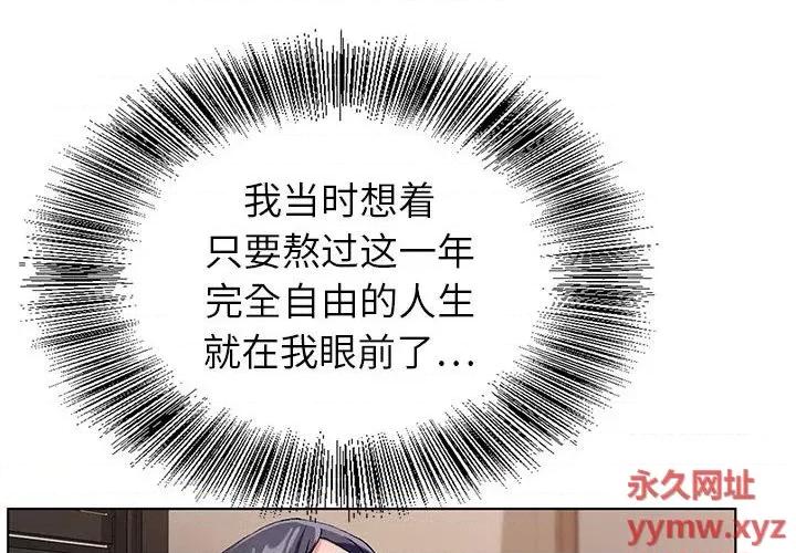 神之手 神之手-第 45 话 第4页