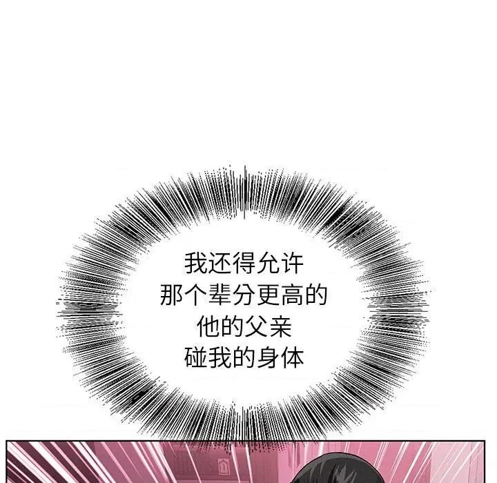 神之手 神之手-第 45 话 第7页