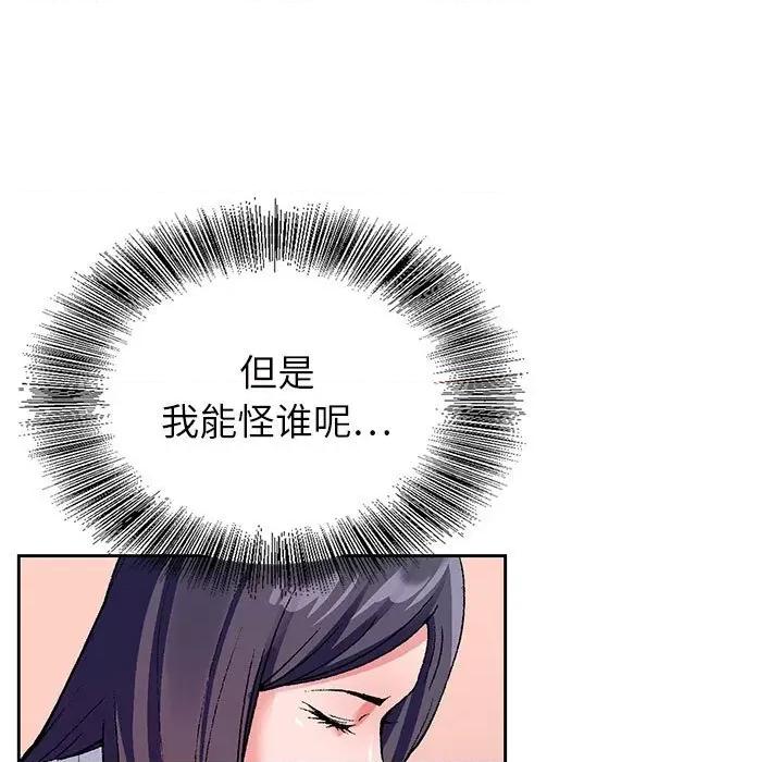 神之手 神之手-第 45 话 第9页