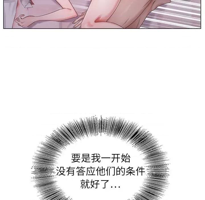 神之手 神之手-第 45 话 第12页