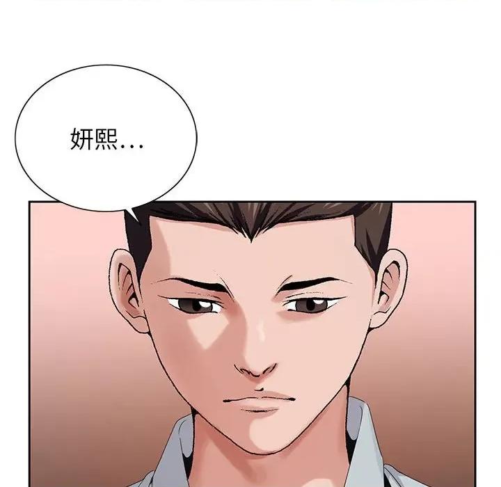 神之手 神之手-第 45 话 第16页
