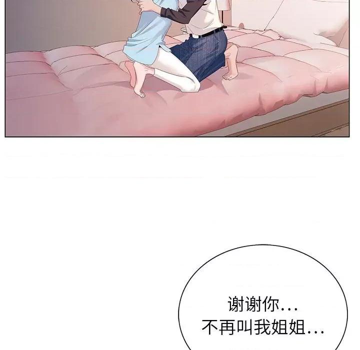 神之手 神之手-第 45 话 第24页