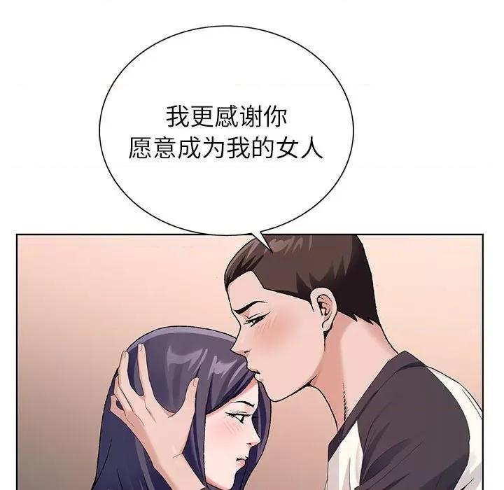 神之手 神之手-第 45 话 第26页