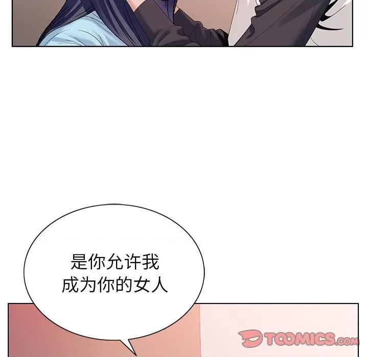 神之手 神之手-第 45 话 第27页