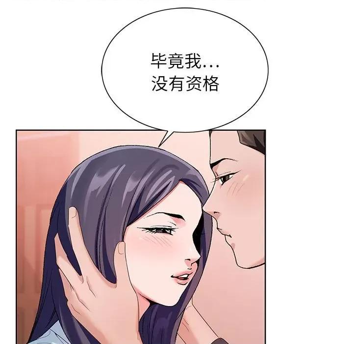 神之手 神之手-第 45 话 第29页